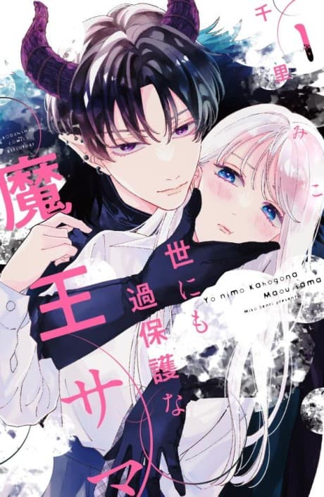 Capa de The Demon King is Way Too Overprotective!
