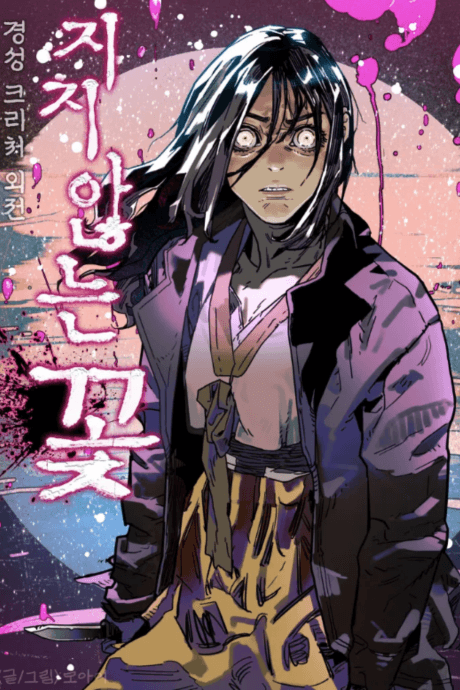 Capa de Gyeongseong Creature: The Unwithering Flower