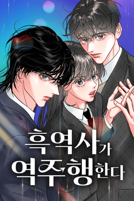 Capa de Return to My Dark Past