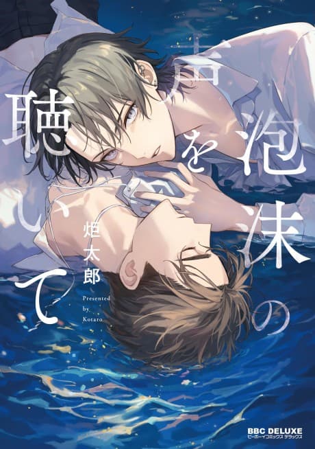 Capa de Voices in the Sea Foam