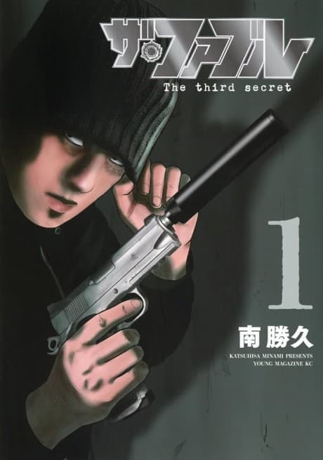 Capa de The Fable - The third secret