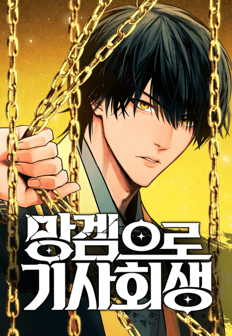 Capa de Reincarnated into a Cursed Game