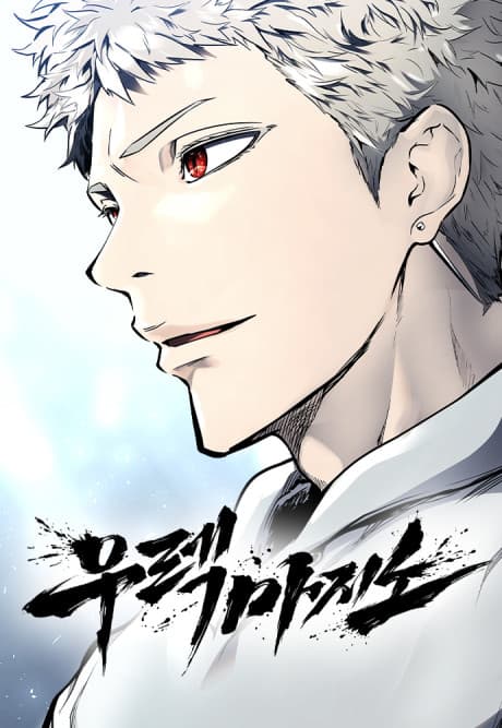 Capa de Tower of God: Urek Mazino