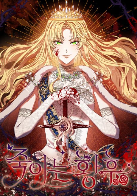 Capa de The Killer Empress