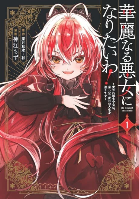 Capa de I'll Become an Elegant Villainess!