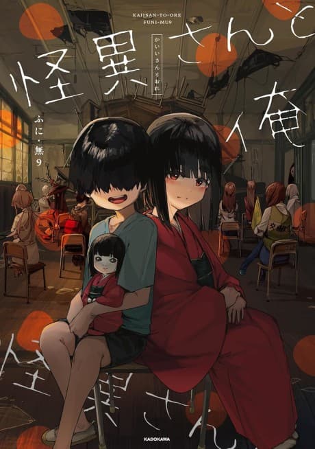 Capa de Kaii-san to Ore