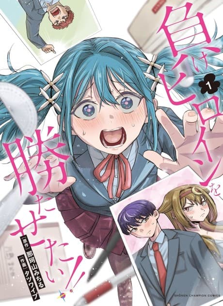 Capa de Make Heroine wo Katasetai!!