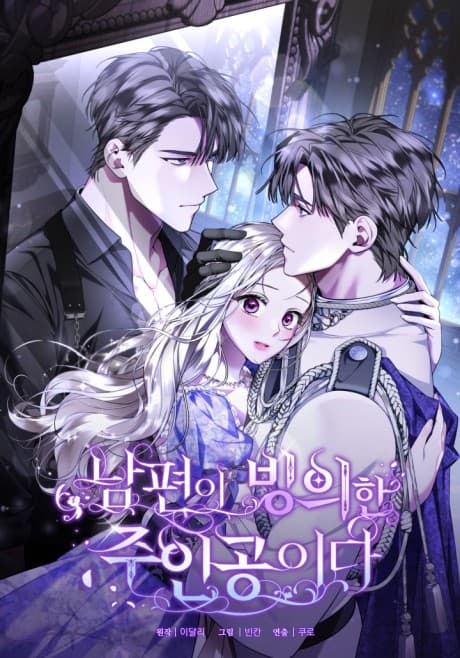 Capa de My Husband's a Possessed Hero