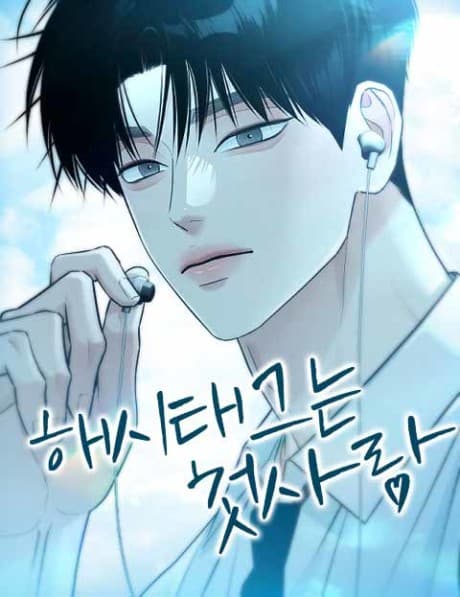 Capa de #MyFirstLove