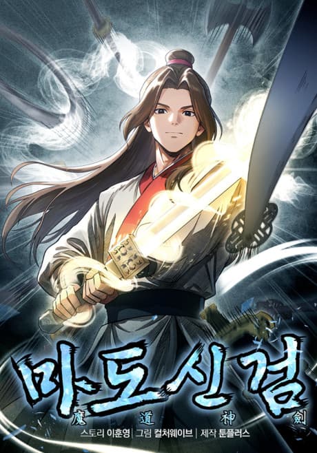 Capa de Madosingeom