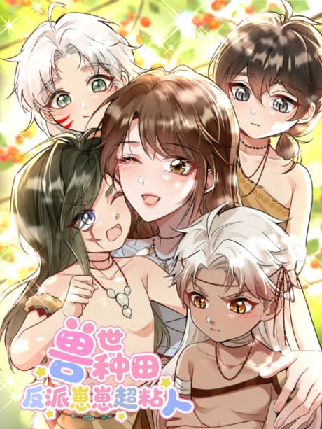 Capa de Beast World: I Became the Little Villain’s Mommy