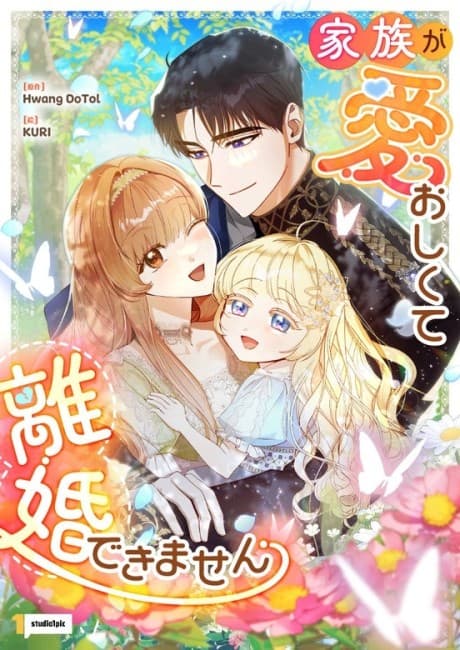 Capa de Kazoku ga Ai Oshikute Rikon Dekimasen