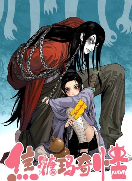 Capa de Jiaotang Ma Qiguai
