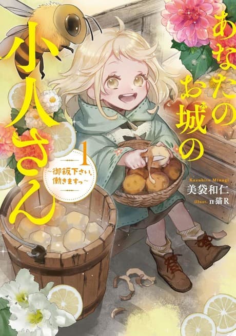 Capa de Your Castle's Little Helper