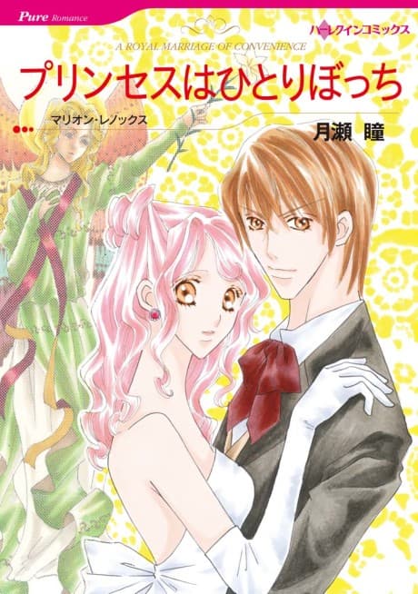 Capa de A Royal Marriage of Convenience