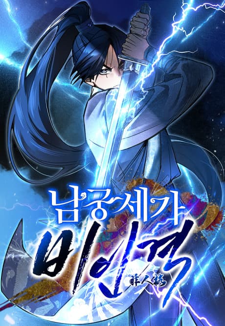 Capa de Namgungsega Biingyeok