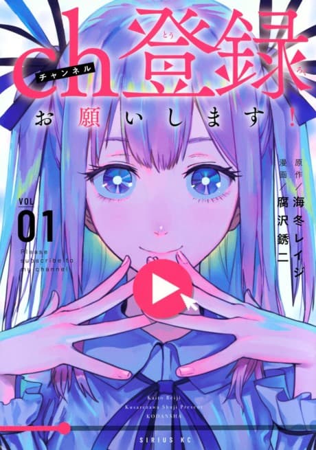 Capa de ch Touroku Onegaishimasu!
