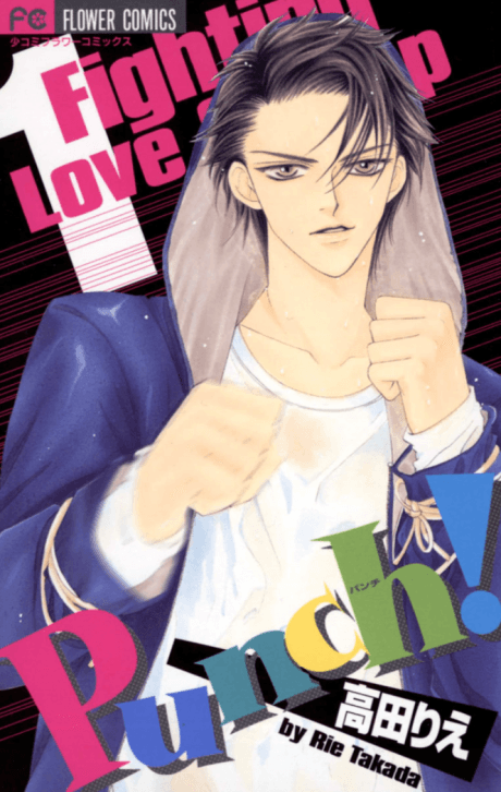 Capa de Punch!