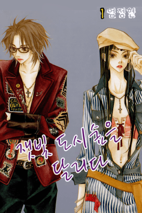 Capa de Forest of Gray City