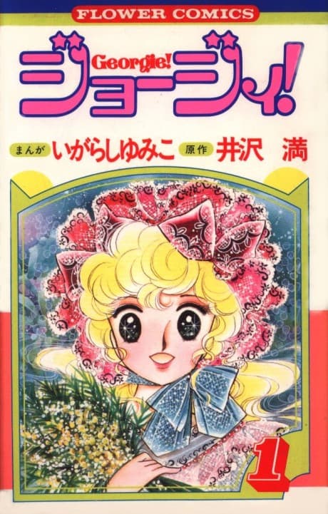 Capa de Georgie!