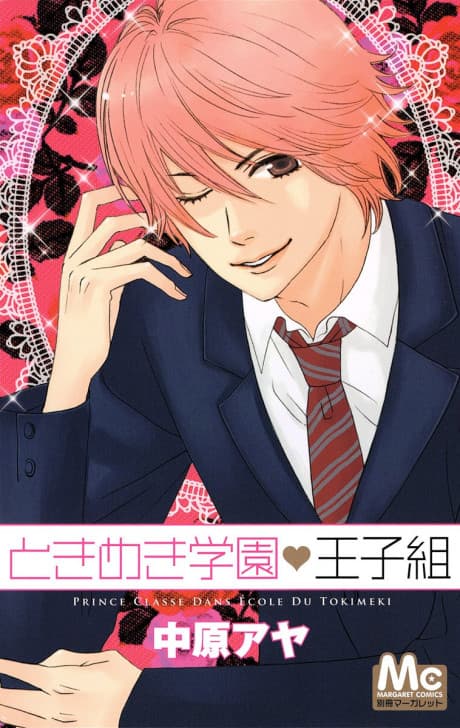 Capa de Tokimeki Gakuen Oujigumi