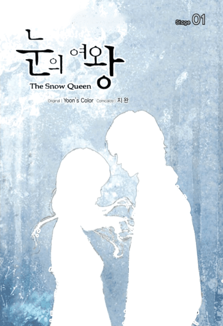 Capa de Nun-ui Yeowang