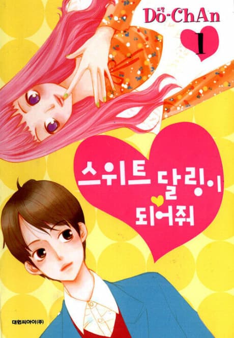 Capa de Sweet Darling Doeeojwo
