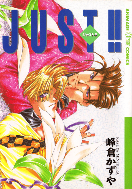 Capa de JUST!!