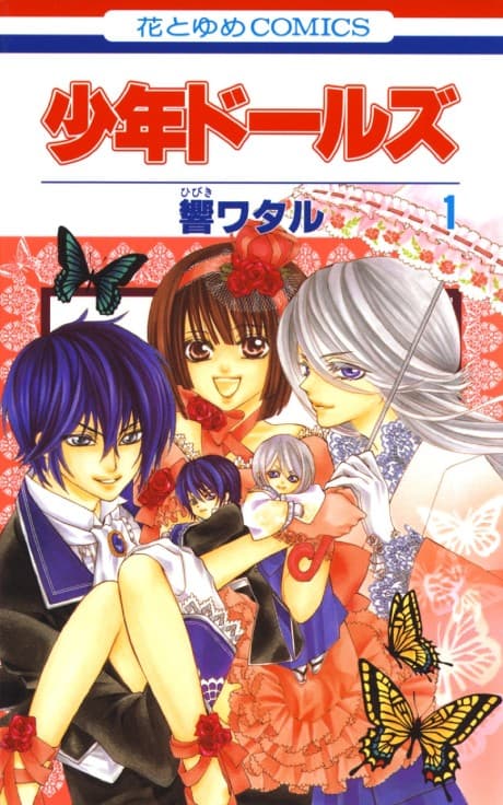 Capa de Shounen Dolls