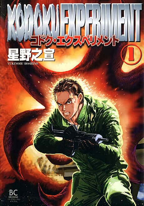 Capa de Kodoku Experiment