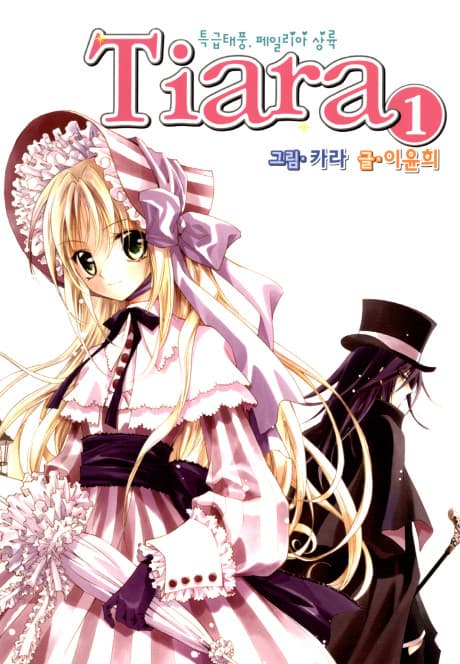 Capa de Tiara