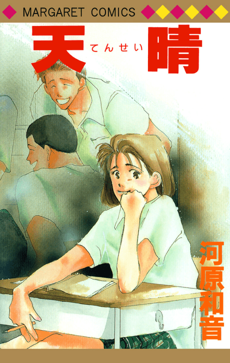 Capa de Tensei