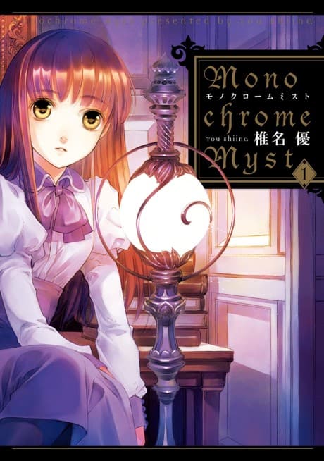 Capa de Monochrome Myst