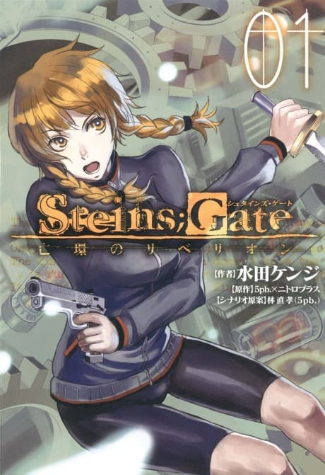 Capa de Steins;Gate: Boukan no Rebellion