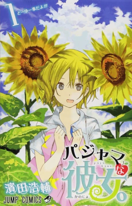 Capa de Pajama na Kanojo.