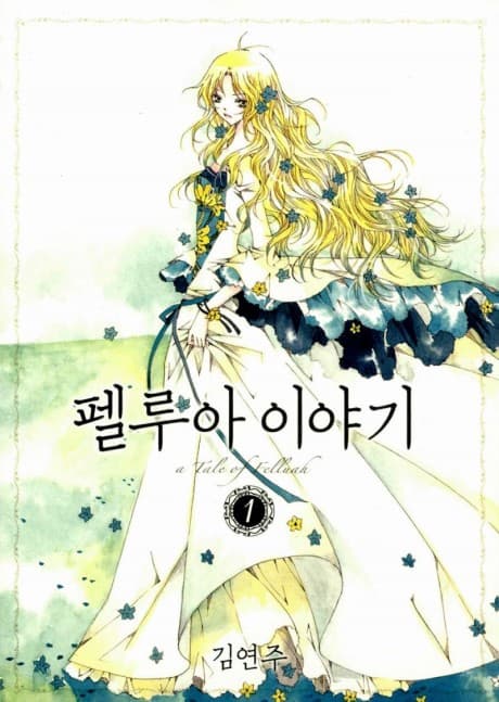 Capa de A Tale of Felluah