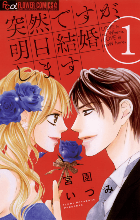 Capa de Everyone's Getting Married
