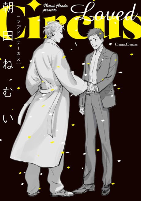 Capa de Loved Circus