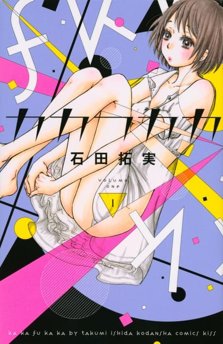 Capa de Kakafukaka