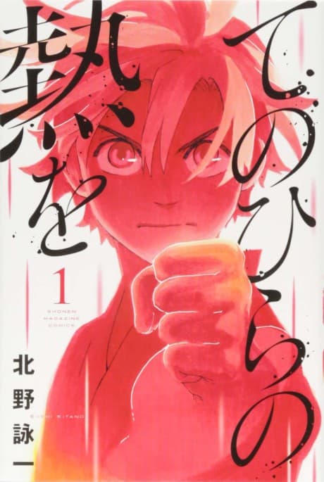 Capa de Karate Heat