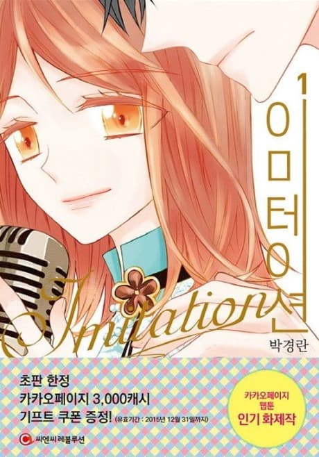 Capa de Imitation