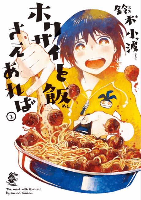 Capa de Hokusai to Meshi sae Areba