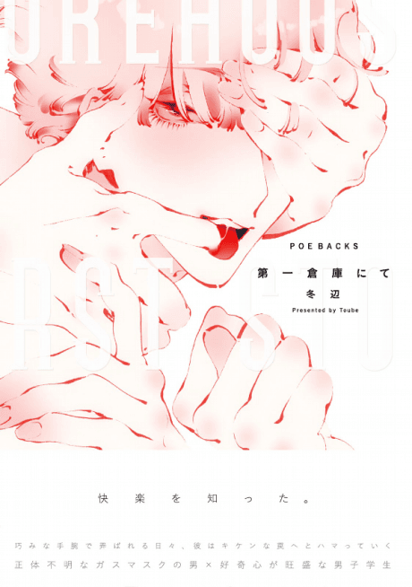 Capa de Daiichi Souko nite