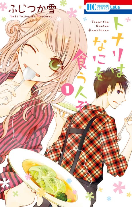 Capa de Tonari wa Nani wo Kuu Hito zo