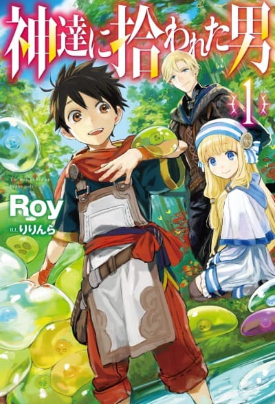 Capa de By the Grace of the Gods