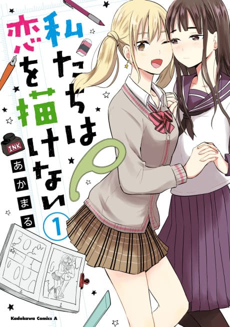 Capa de Watashitachi wa Koi wo Egakenai