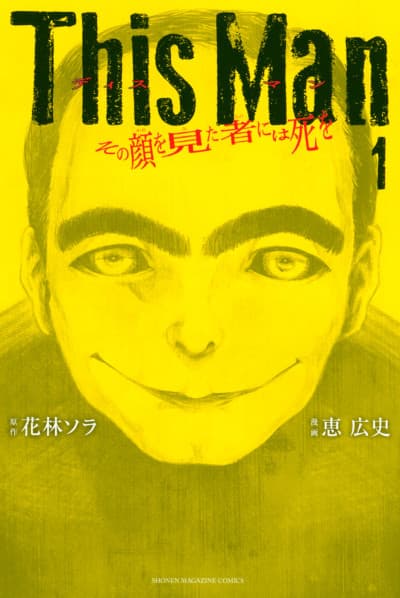 Capa de THIS MAN: Sono Kao wo Mita Mono ni wa Shi wo