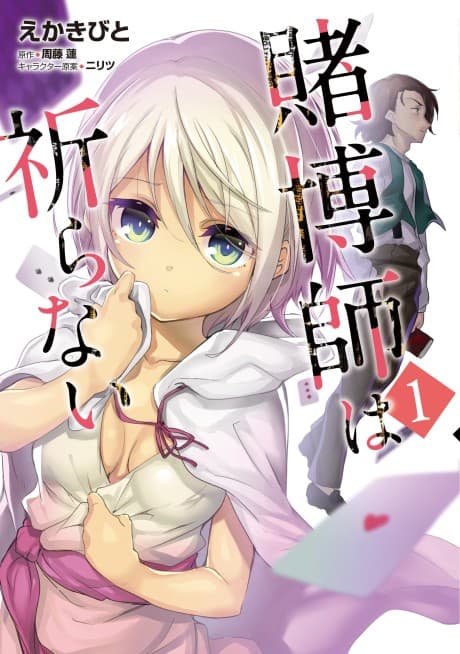 Capa de Tobakushi wa Inoranai