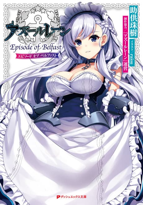 Capa de Azur Lane: Episode of Belfast