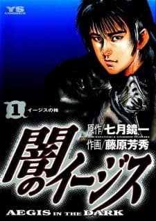 Capa de Yami no Aegis
